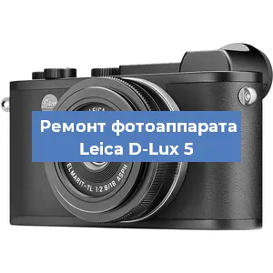 Замена линзы на фотоаппарате Leica D-Lux 5 в Воронеже